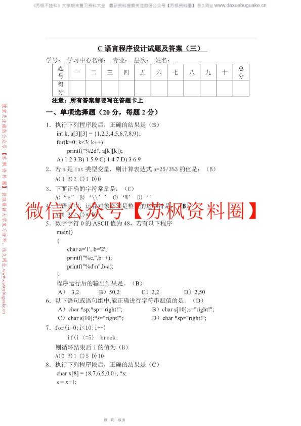 C语言补充资料